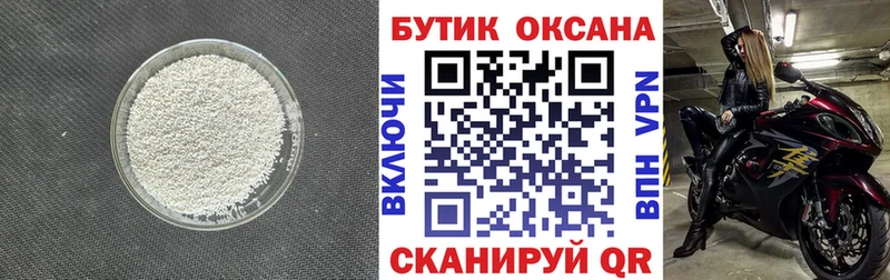 цена наркотик  Орехово-Зуево  Бутират BDO 