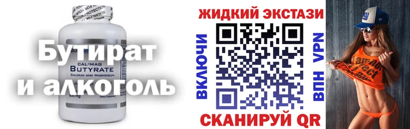 БУТИРАТ GHB Орехово-Зуево