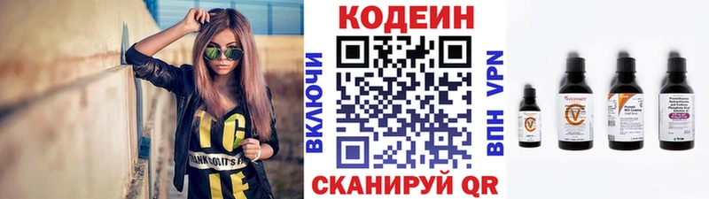 Кодеиновый сироп Lean Purple Drank  даркнет сайт  Орехово-Зуево 