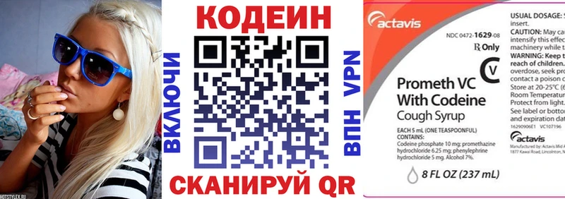 Кодеин Purple Drank Орехово-Зуево