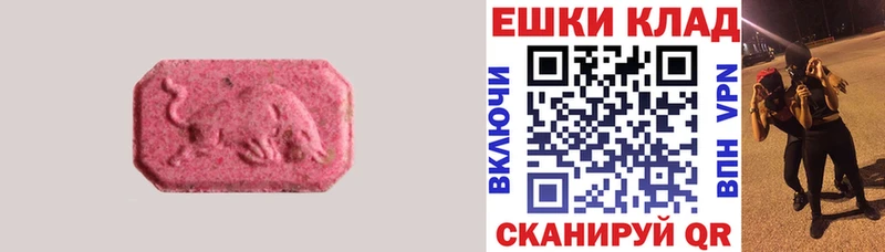 Ecstasy круглые  Орехово-Зуево 