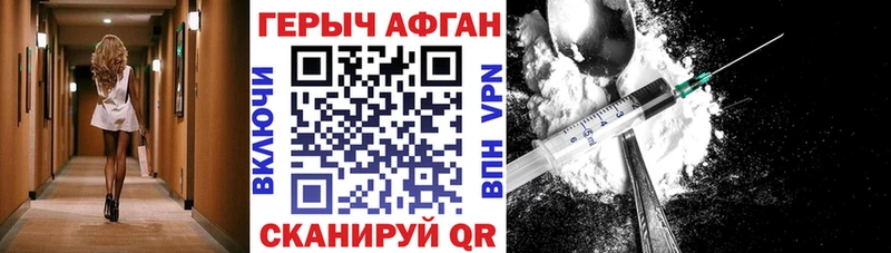 закладки  Орехово-Зуево  Героин Афган 